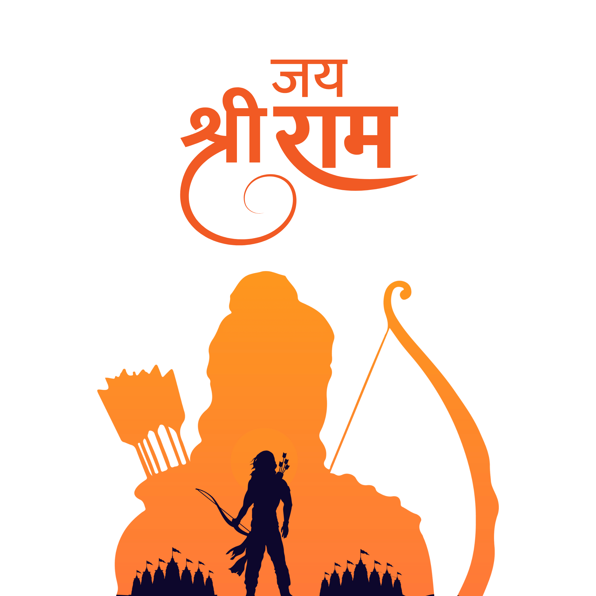 Bold and stylish जय श्री राम text in Hindi with devotional art style on a transparent background.