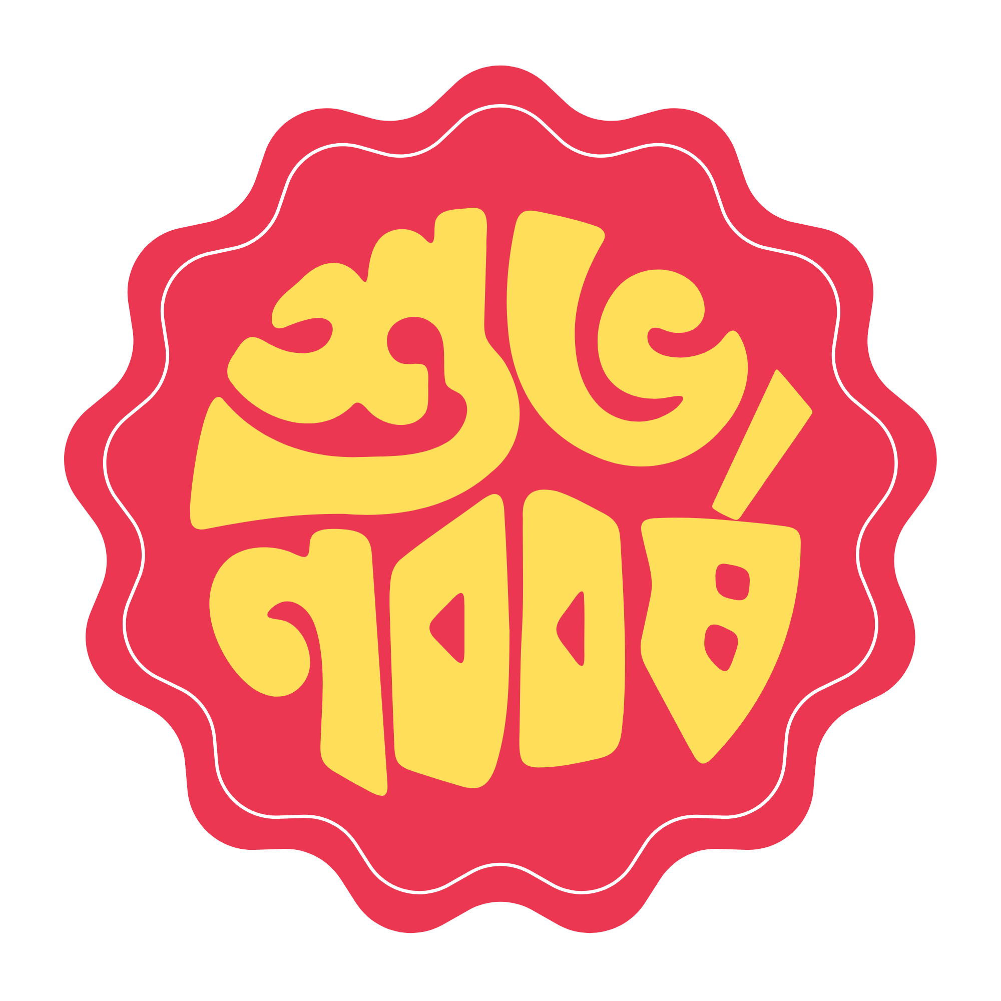 A colorful Bengali New Year (Suvo Nabo Barsho) greeting design in Bangla typography with traditional motifs on a transparent background.