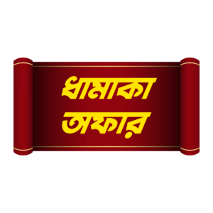 A 3D-style “Dhamaka Offer” graphic with colorful explosions and festive fireworks, ideal for festive and promotional campaigns, on a transparent background.