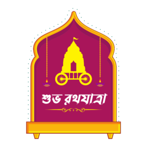 Decorative “Shubh Rath Yatra” text in festive font with traditional Indian design elements on a transparent background, suitable for religious promotions and event banners.