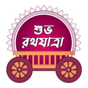 Decorative “Shubh Rath Yatra” text with a traditional Indian chariot illustration on a transparent background, ideal for Hindu religious greetings and festival banners.