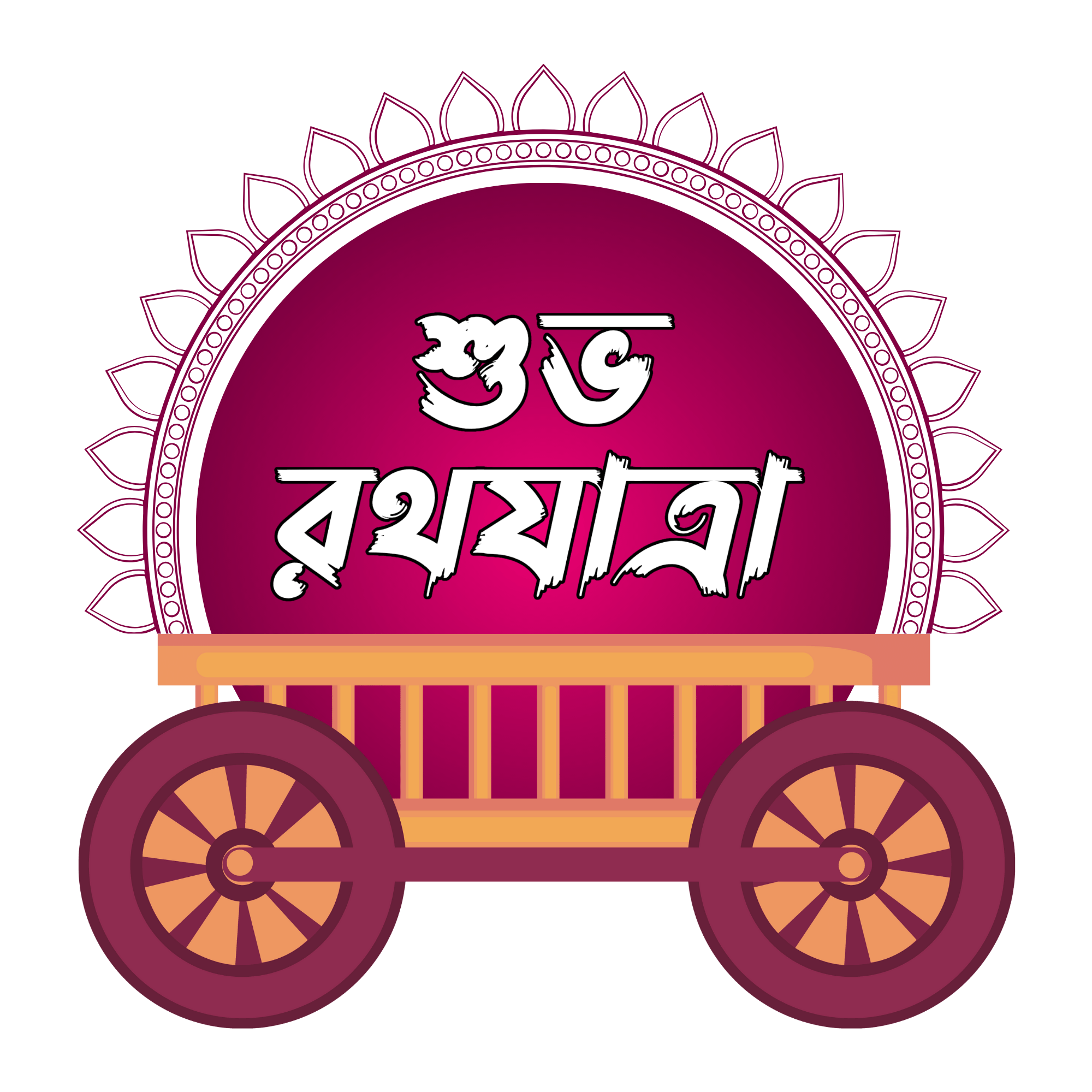 Decorative “Shubh Rath Yatra” text with a traditional Indian chariot illustration on a transparent background, ideal for Hindu religious greetings and festival banners.