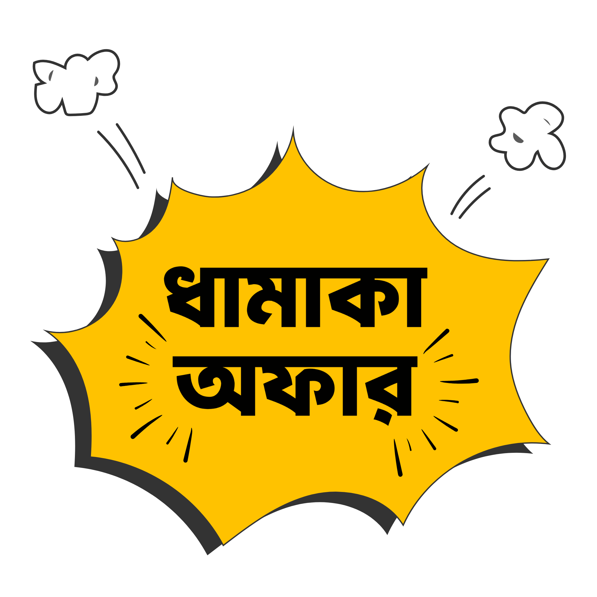 A festive “Dhamaka Offer” badge with firecracker elements and bold colorful fonts on a transparent background, ideal for Indian sale promotions.