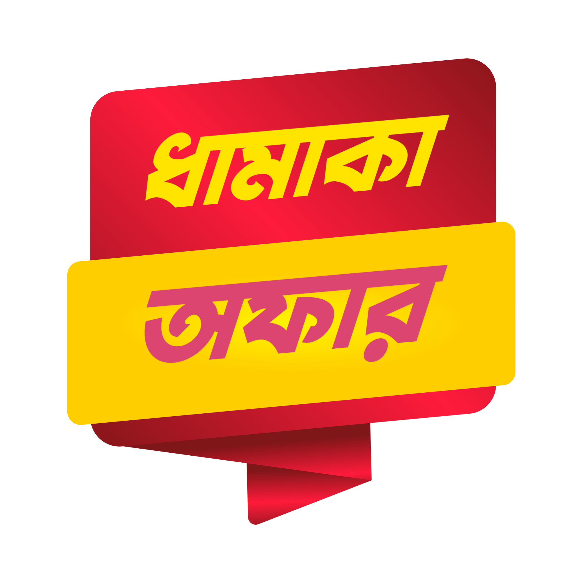 “Dhamaka Offer” in bold, energetic font with a festive and explosive background on transparent PNG, ideal for Indian flash sales and promotions.