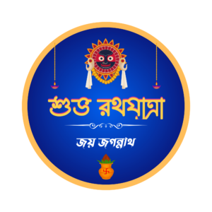 Illustration of the grand chariot used in Rath Yatra for Lord Jagannath, with traditional Indian festival decor on a transparent background.