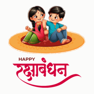A festive "Happy रक्षा बंधन" design with Rakhi motifs in Hindi text, set on a transparent background.