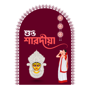 Transparent typography for Bengali New Year and festive greetings