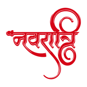 Navratri Text PNG – Transparent festival typography for Durga Puja and Garba celebrations.