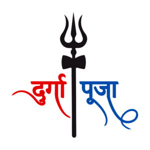 दुर्गा पूजा PNG – पारदर्शी नवरात्रि और दुर्गा पूजा शुभकामना इमेज।