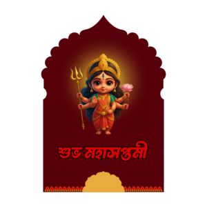 শুভ সপ্তমী PNG – Transparent Subho Saptami Greeting for Durga Puja