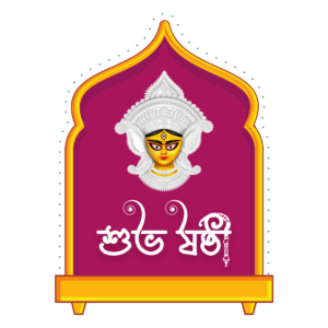 শুভ ষষ্ঠী PNG – Transparent Subho Sasthi Greeting for Durga Puja