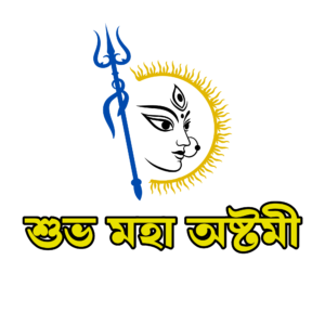 মহা অষ্টমী PNG – Transparent Maha Ashtami Greeting for Durga Puja