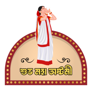 শুভ মহা অষ্টমী PNG – Transparent Subho Maha Ashtami Greeting for Durga Puja