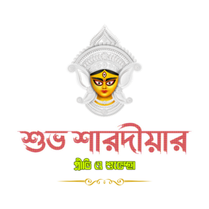 শুভ সারদীয়া PNG – Transparent Subho Sarodiya Greeting Image for Durga Puja