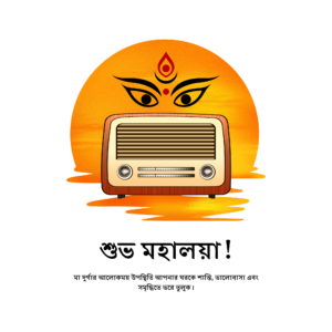 Transparent PNG of Subho Mahalaya wish greeting with Bengali cultural theme.