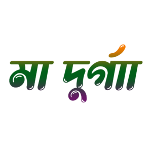 মা দুর্গা Vector PNG – Transparent Maa Durga Illustration for Durga Puja & Bengali Festivals