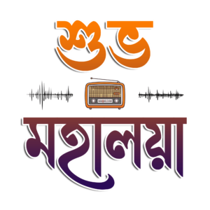 Transparent PNG of Happy Mahalaya greeting with Maa Durga theme.