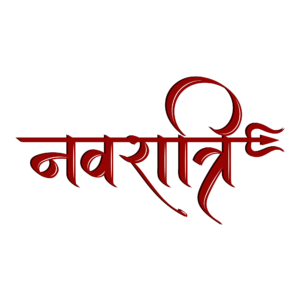 नवरात्रि PNG – Transparent Navratri Festival Image for Greetings, Posters & Social Media