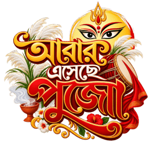 Abar Ereseche Pujo PNG